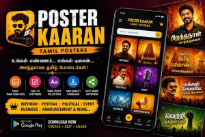 Poster Kaaran - Tamil posters