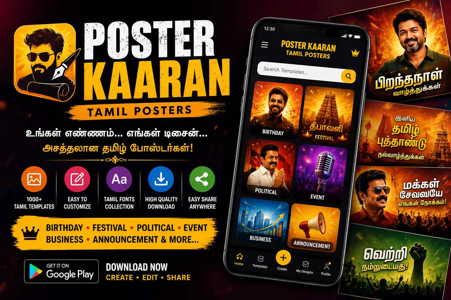 Poster Kaaran - Tamil posters